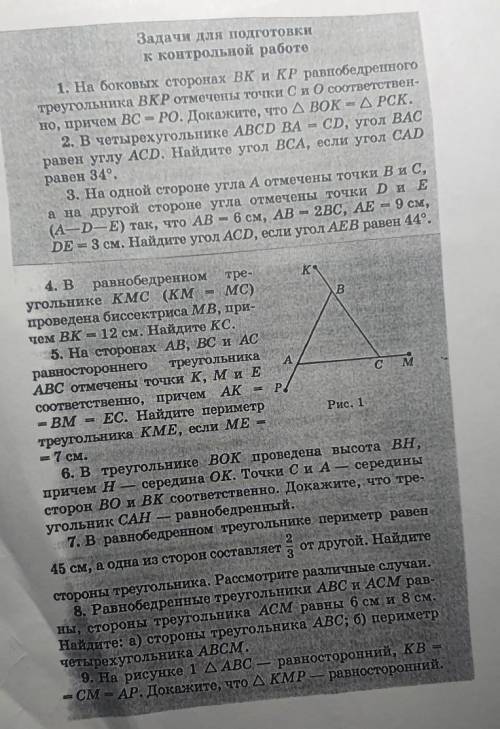 Сделайте 2,3,5,6,7,8,9 номер