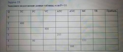 про решать! Задание во вложении.