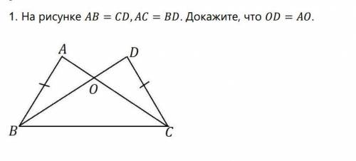 На рисунке AB=CD, AC=BD. докажите, что OD=AO