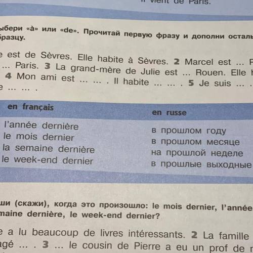 Что интересного произошло в твоей жизни на неделе (в вторник, в месяце, в году)? Пример с переводом