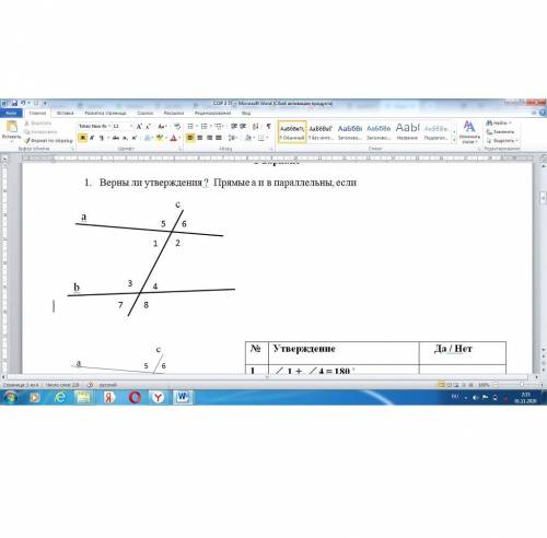 № Утверждение Да / Нет 1 ∠2 +∠3= 180 ◦ 2 ∠6 = ∠4 3 ∠1 +∠3 = 180 ◦