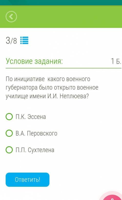 По инициативе  какого военного губернатора было открыто военное училище имени И.И. Неплюева?