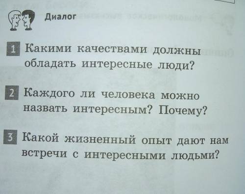 ответьте на вопросы :) они простые, просто лень.