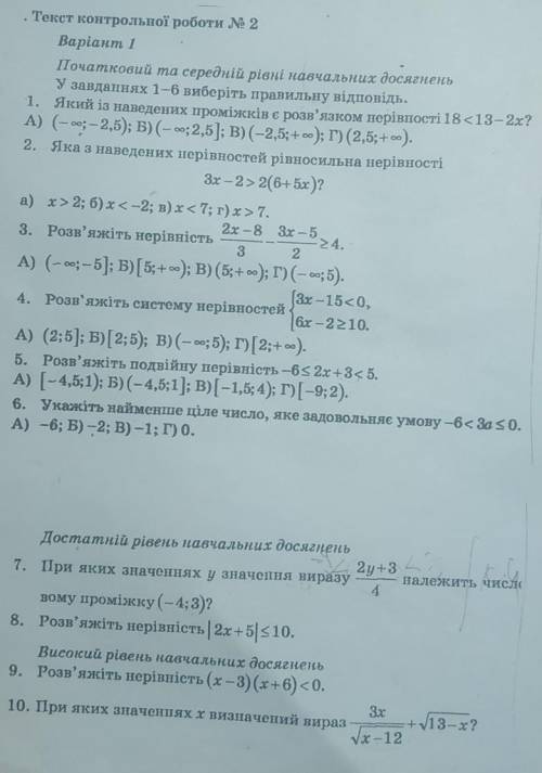 , решите контрольную работу надо сдать. Даю лучший ответ, и сердечко.