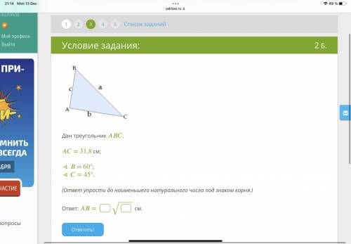 Решите задание по геометрии