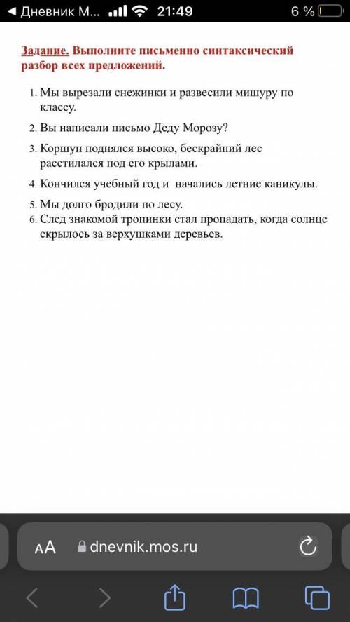 Выполните это задание на бумага, выписав все что нужно, соблюдая задание. После того, как вы записал