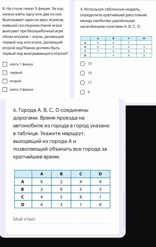 УМОЛЯЮ ДАЙТЕ ОТВЕТ НА ЭТИ ВОПРОСЫ ТЕСТ ВАЖНЫЙ НАДО СДЕЛАТЬ СЕЙЧАС