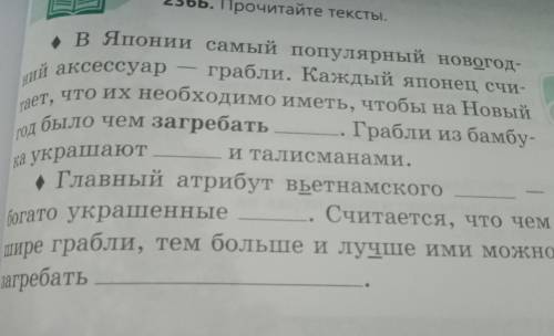 • В Японии самый популярный новогод- ний аксессуар - грабли. Каждый японец счи- тает, что их необход