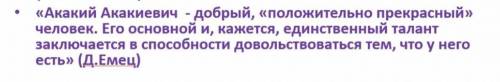 Согласны ли вы с высказыванием?Шинель , сделаю лучшим ответом