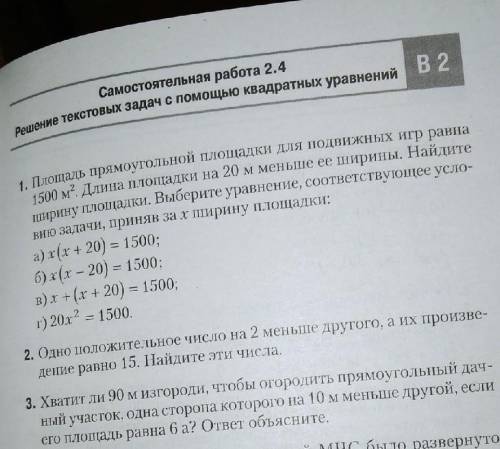 Полностью решения всех вопросов (1 буква ) за 3 номера 15-