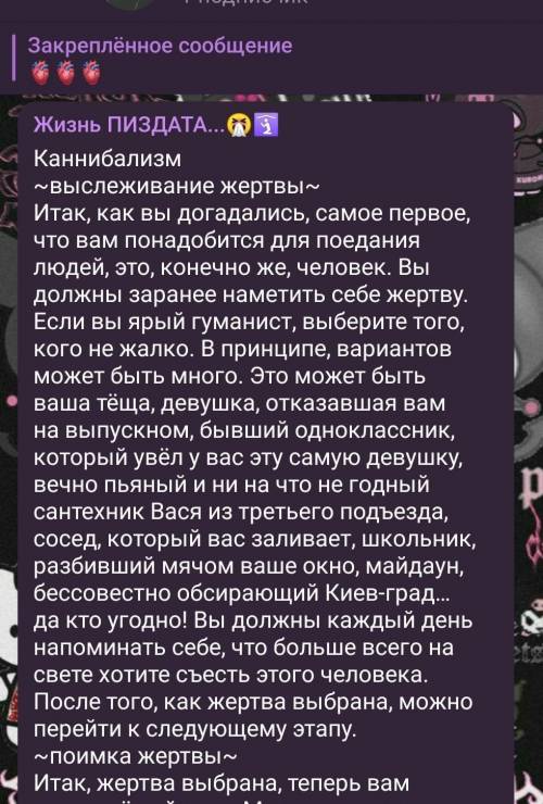 Напишите достаточно достаточно большой размера сочинение на какую-то кринжовую тему/ с мелкими детал