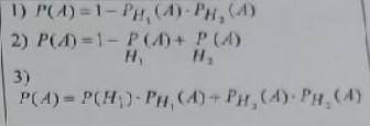 С Теорией Вероятности мне хотя бы на решить, что бы получить 3 1)Если А - случайное событие, проис