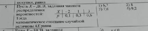 С Теорией Вероятности мне хотя бы на решить, что бы получить 3 1)Если А - случайное событие, проис