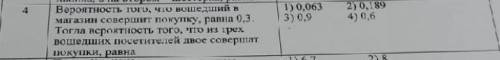 С Теорией Вероятности мне хотя бы на решить, что бы получить 3 1)Если А - случайное событие, проис