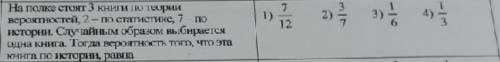 С Теорией Вероятности мне хотя бы на решить, что бы получить 3 1)Если А - случайное событие, проис