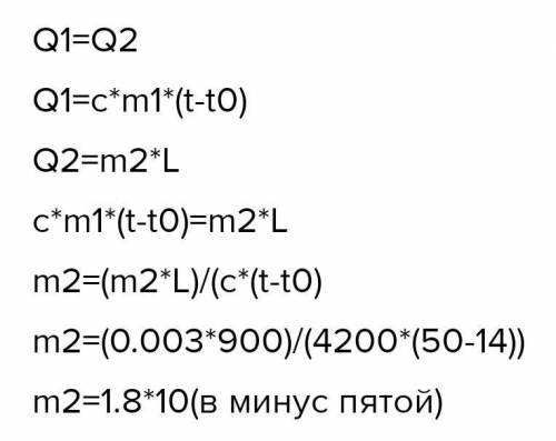 Яку масу води, температура 14°С, можна нагріти до 50°С, спалюючи 30 г спирту, якщо вважати, що вся т