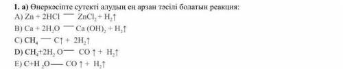 Онеркасыпте сутекты алудын ен арзан тасылы болатын реакция