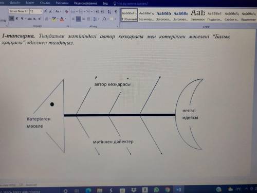 Бжб 7 класс казак тылы комектесындер шы катты керек