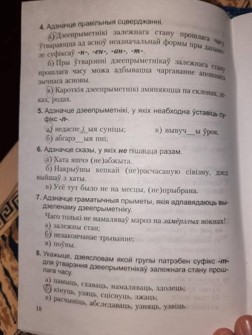 божалуйса надо только выбрать вариант ответа