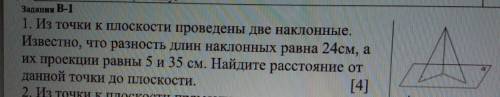 Из точки к плоскости проведены две наклонные. Известно, что разность длин наклонных равна 24см, а их