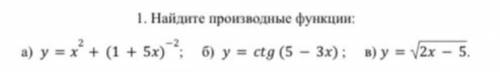 Найдите производную функции