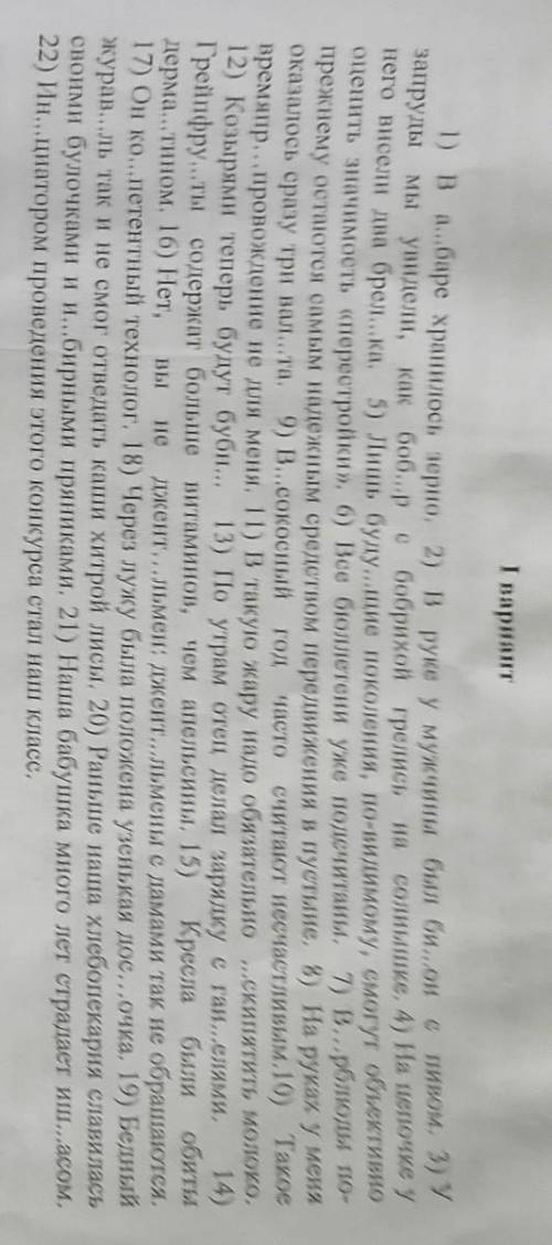 очень из предложений выпишите по 5 слов в которых:а)звуков больше чем буквб)звуков меньше чем буквв)