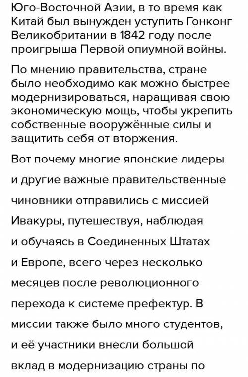 Как вы думаете, почему правительство Японии изучению среди образованной части японскогообщества имен