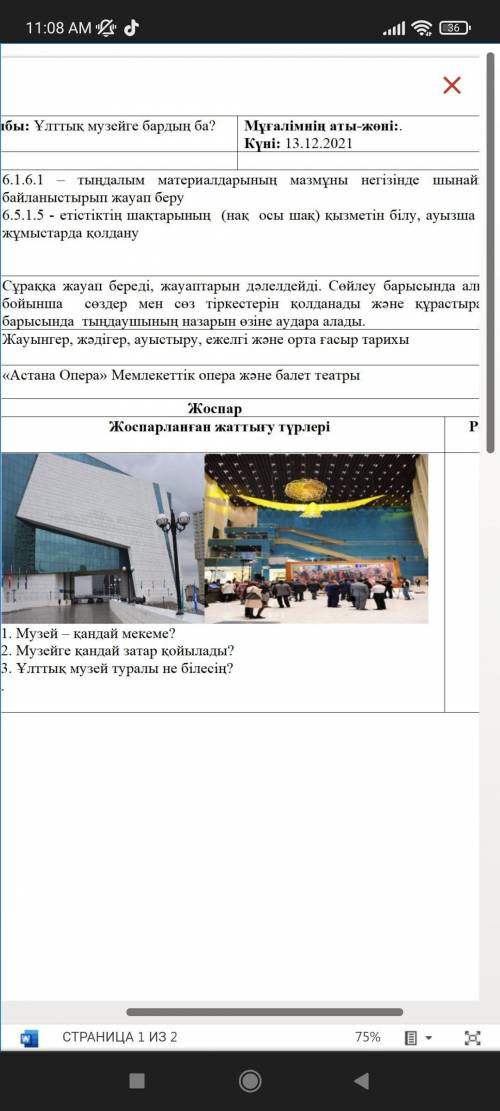 только после этого :/ меня только что обомонули и чел просто написал хр*нь и получил балы.