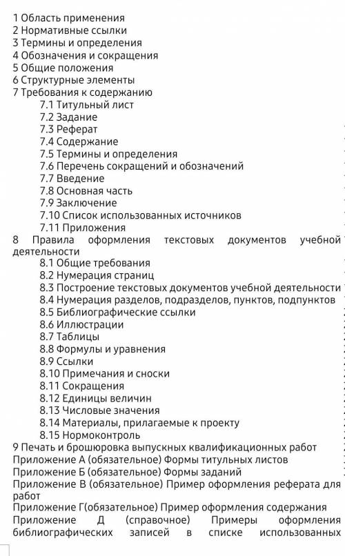 Реферат на тему Сравнение возможностей и производительности современных многопользовательских СУБД в