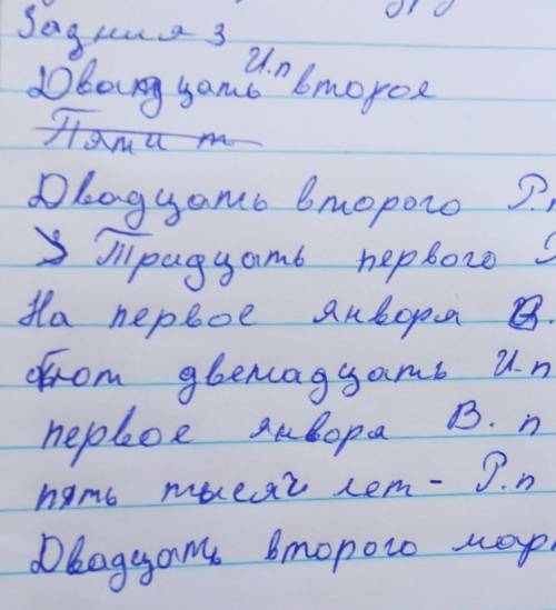 Запишите из текста имена числительные прописью определи падеж выдели окончания у меня сор