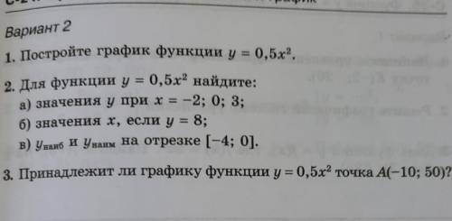 ОЧЕНЬ НУЖНО;СДЕЛАТЬ ВСЕ ЗАДАНИЯ С КАРТОЧКИКто будет писать ерунду=жалоба