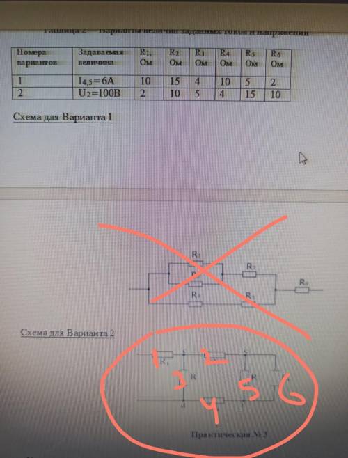 Практическая No2 Задача. Цепь постоянного тока содержит шесть резисторов, соединенных смешанно. Инде