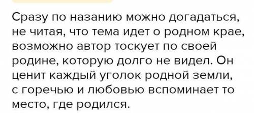 Как раскрывается тема в стихотворениях: Лермонтов Москва,Москва!..Люблю тебя как сын, А.К.Толстой