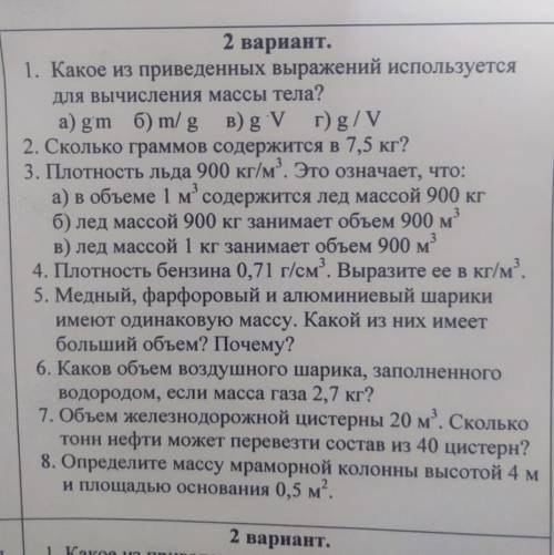 7. лададаадвдвджвопоапллпащ