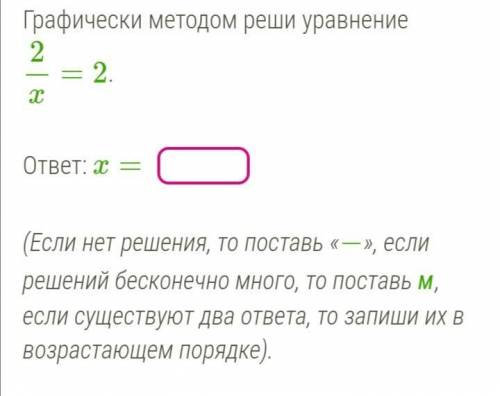 Доброе утро, не могли бы вы сделать мне одолжение, решите этот пример