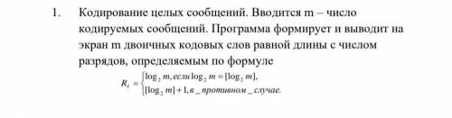 Нужно написать программу для решения задачи отображенной на фото. На языке программирования Python в