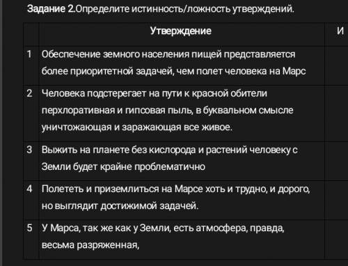 Определите истинность ложность утверждений