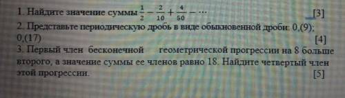 Представьте периодическую дробь в виде обыкновенной 0,(9);0,(17) ну или есть ответы на другие задани