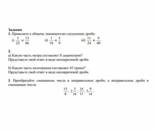 Сор 5 класс 2 вариант математика