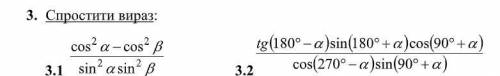 1) Обчислити 2) Спростити виразПрикріпіть, будь ласка, повноцінне рішення