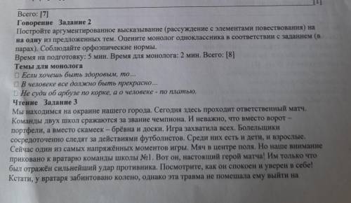 Сформулируйте свой вывод на основе прослушанного текста