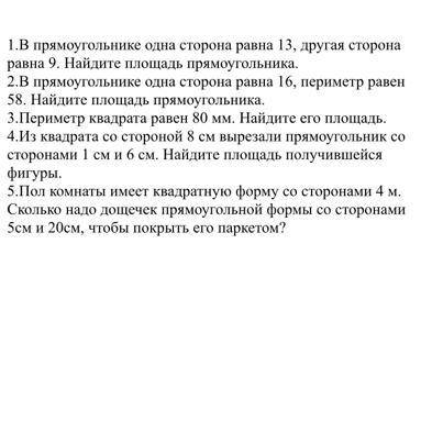 И РАСПИШИТЕ КОМУ НЕ ЛЕНЬ НА ЛИСТОЧКЕ ДАМ 40 Б