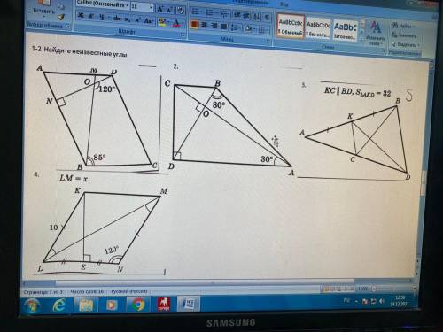 1, 2 номер - найти все неизвестные углы 3 номер - найти площадь ABD 4 - найти x