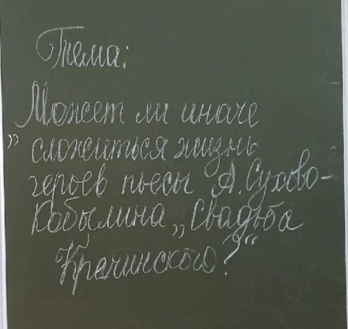 Нужно написать большое сочинение по этой теме