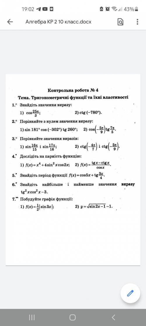 решить номер 7 на фото . Все расписать нужно