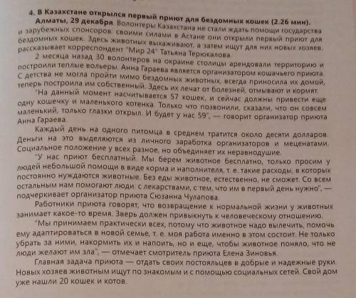 надо это к СОРУ готовиться надо сделать СОСТАВИТЬ СЛОЖНЫЙ ПЛАН ПО ТЕКСТУ