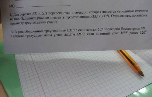 2. Два отрезка ED и GH пересекаются в точке А, которая является серединой из них. Запишите равные эл