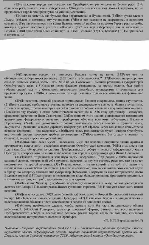 9. Какие стиль и тип речи представлены в предложениях 20-22? Напишите номера правильных ответов.Стил