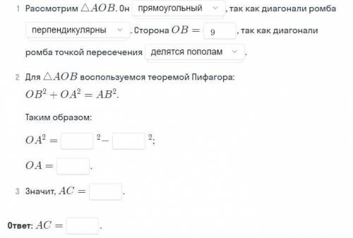 В ромбе ABCD сторона AB=15,диагональ BD=24.Найди диагональ AC.