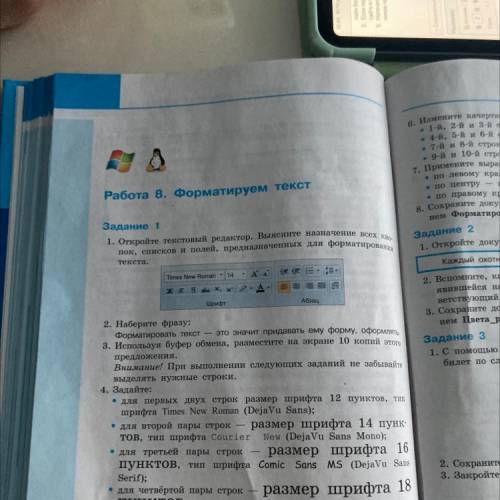 7. Примените выравнивание: • по левому краю к строкам 1-4 • по центру — к строкам 5-6 • по правому